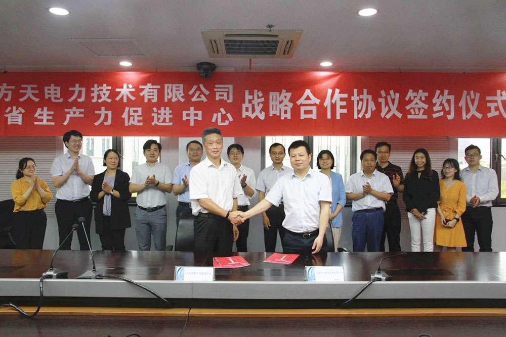 省生产力促进中心与江苏方天电力技术有限公司签署战略合作协议.jpg